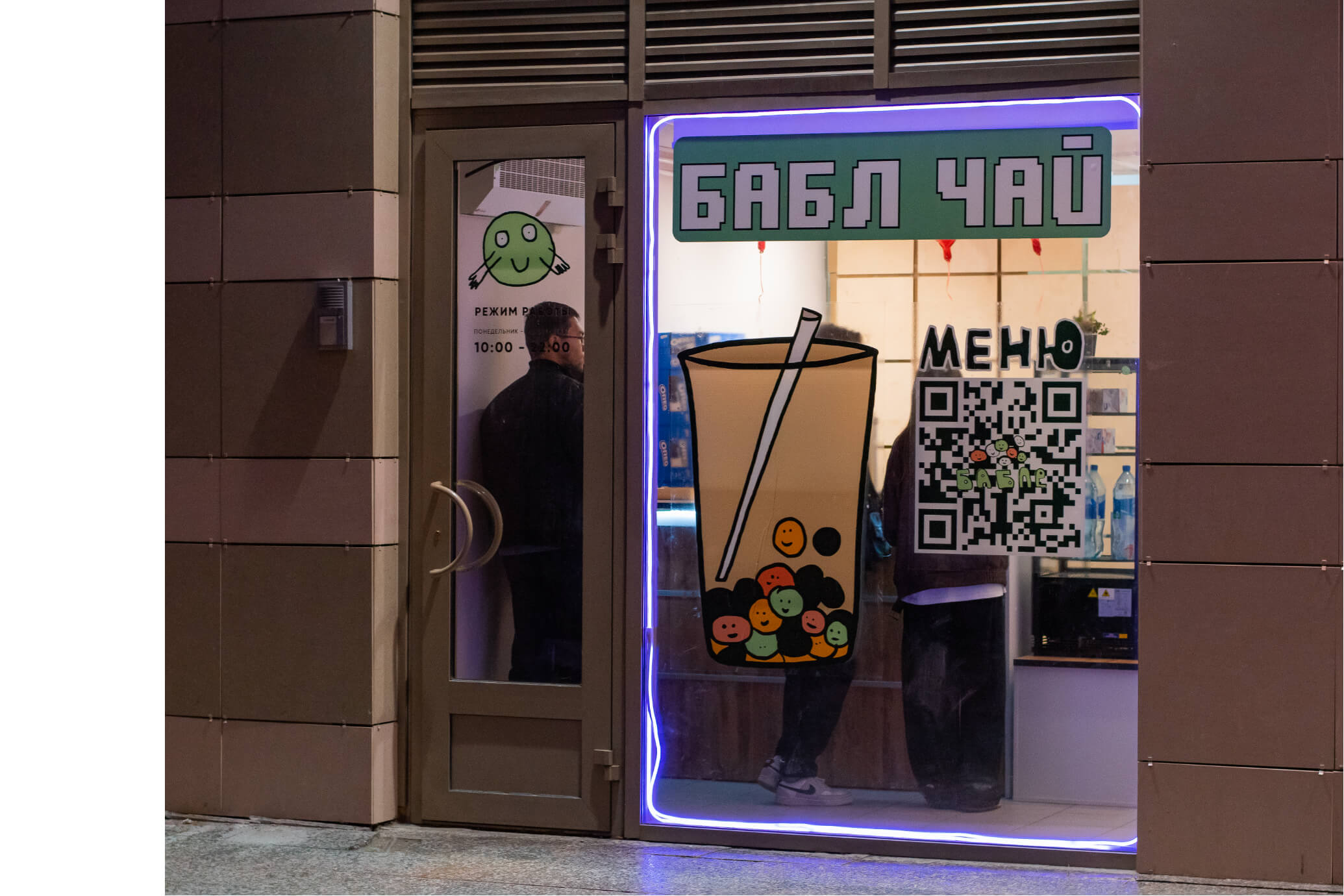 БАБЛЕ, ул. Петербургская, 9